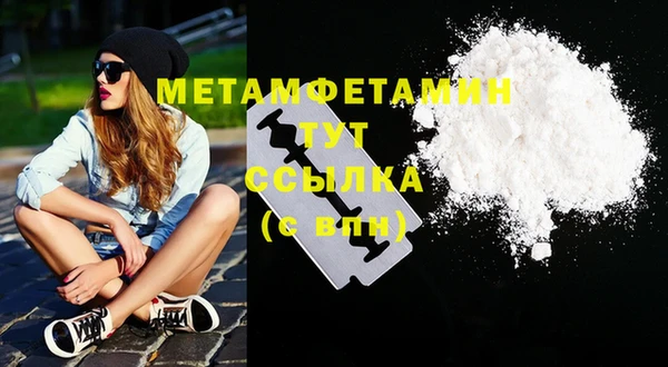 первитин Сафоново