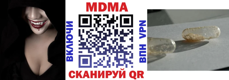 МДМА кристаллы  мега зеркало  Грязовец 