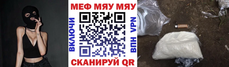 МЯУ-МЯУ mephedrone гидра ССЫЛКА Грязовец