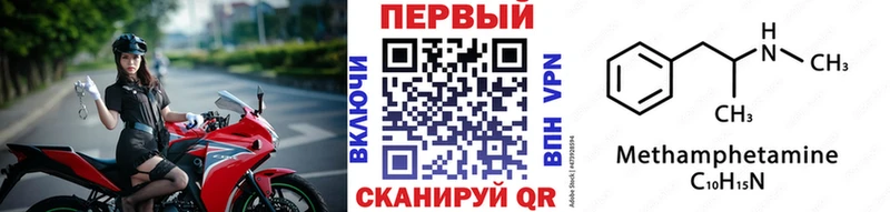 Первитин кристалл Грязовец